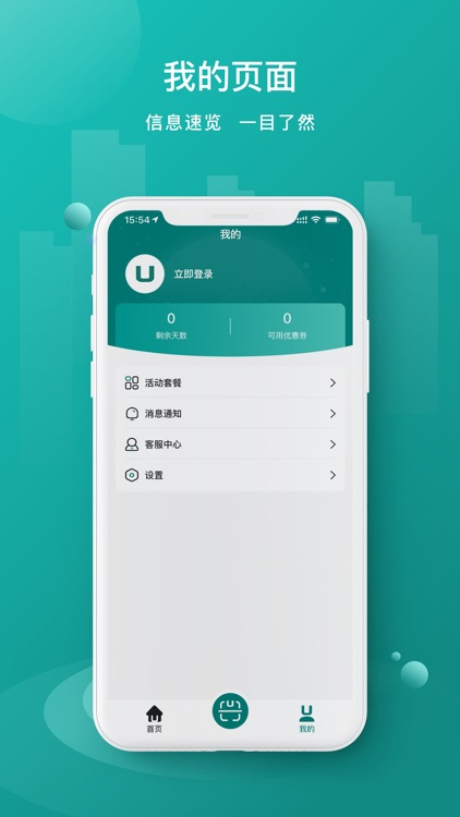 UOTTA Battery-Swapping APP screenshot-3