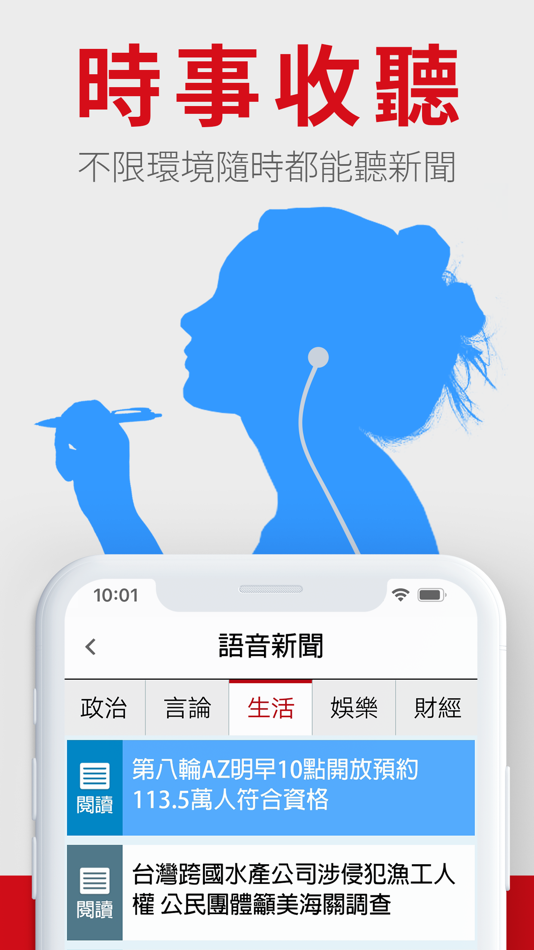 #3. 旺旺中時 (iOS) 由: InfoTimes