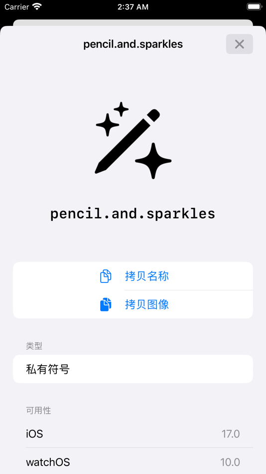 #3. Symbols Finder (macOS) 由: 浩源 陈