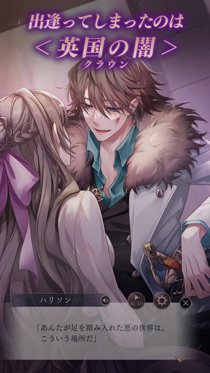 イケメンヴィラン 恋愛ゲーム screenshot-7