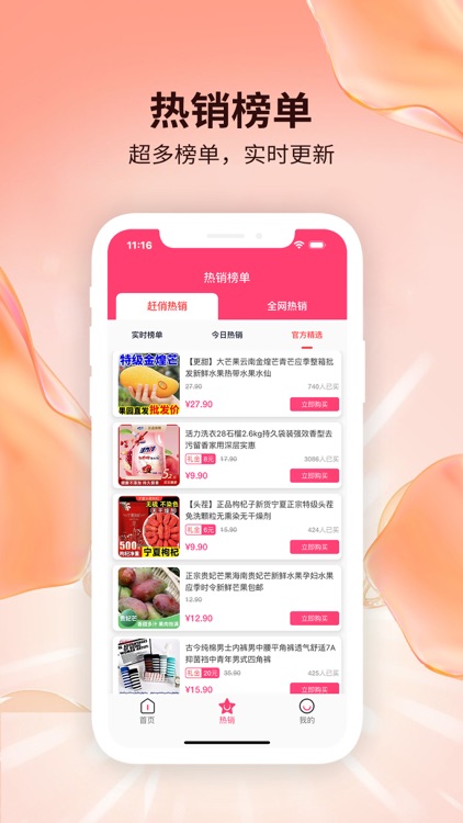 赶俏生活-新人0元购,领优惠券购物省钱