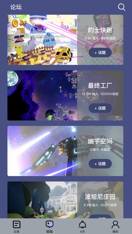 比游计时器-时间管理 screenshot-3