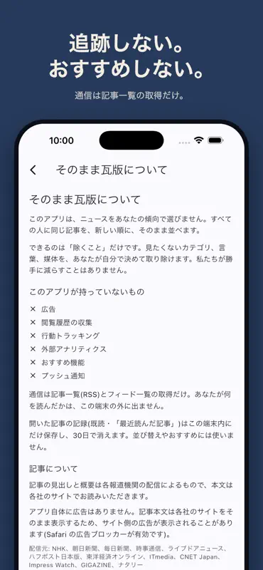 そのまま瓦版 screenshot 5 of 5