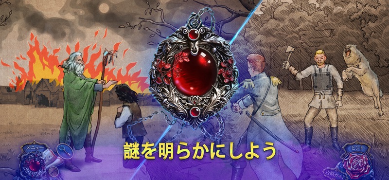 Living Legends: The Red Trace screenshot 6