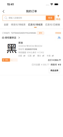农帮首 screenshot