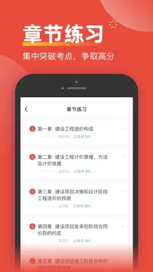 造价工程师考题库-造价工程师考试宝万题库 screenshot 3
