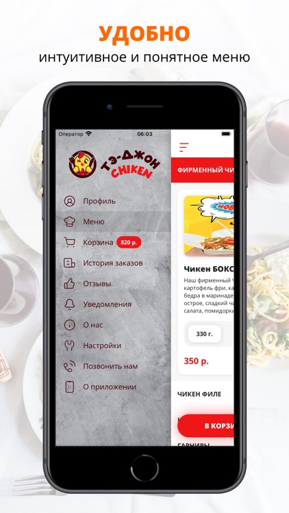 Тэ-Джон Чикен | СПБ