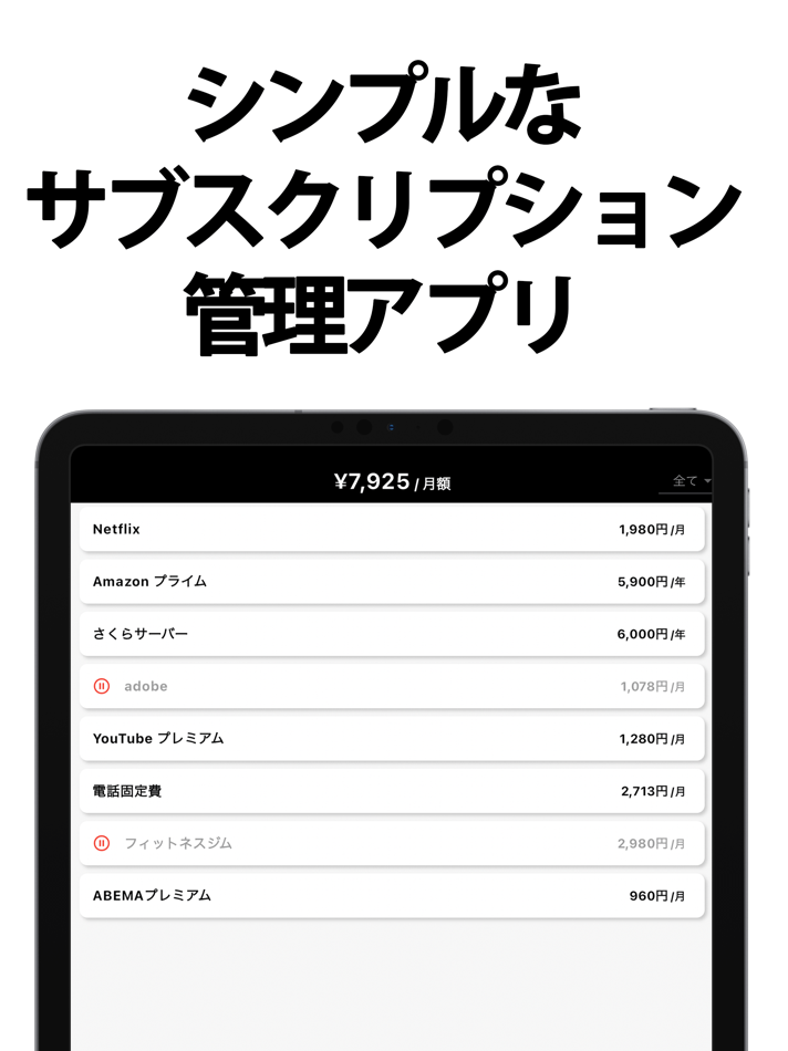 #1. Smart Subscription Manager (iOS) 来自: UPDEITO INC.