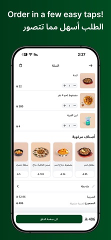 Nkhat Marqah Screenshot 4 of 5