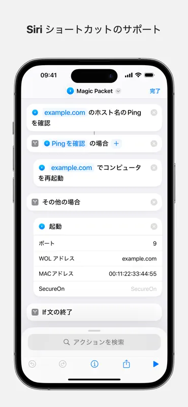 Magic Packet: WOL Wake-on-LAN screenshot 8 of 10