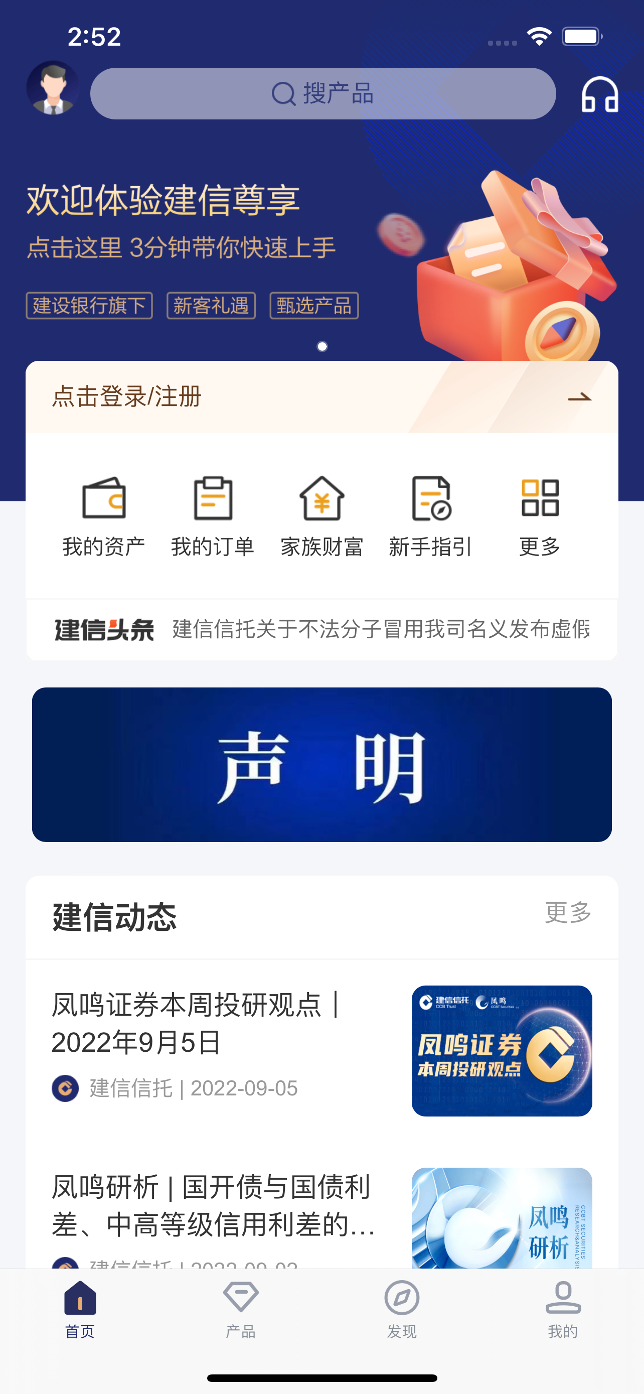 建信尊享-建信信托有限责任公司