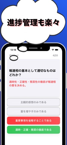 社会人ホスピタリティ（基本） 銀行業務検定 試験対策 screenshot