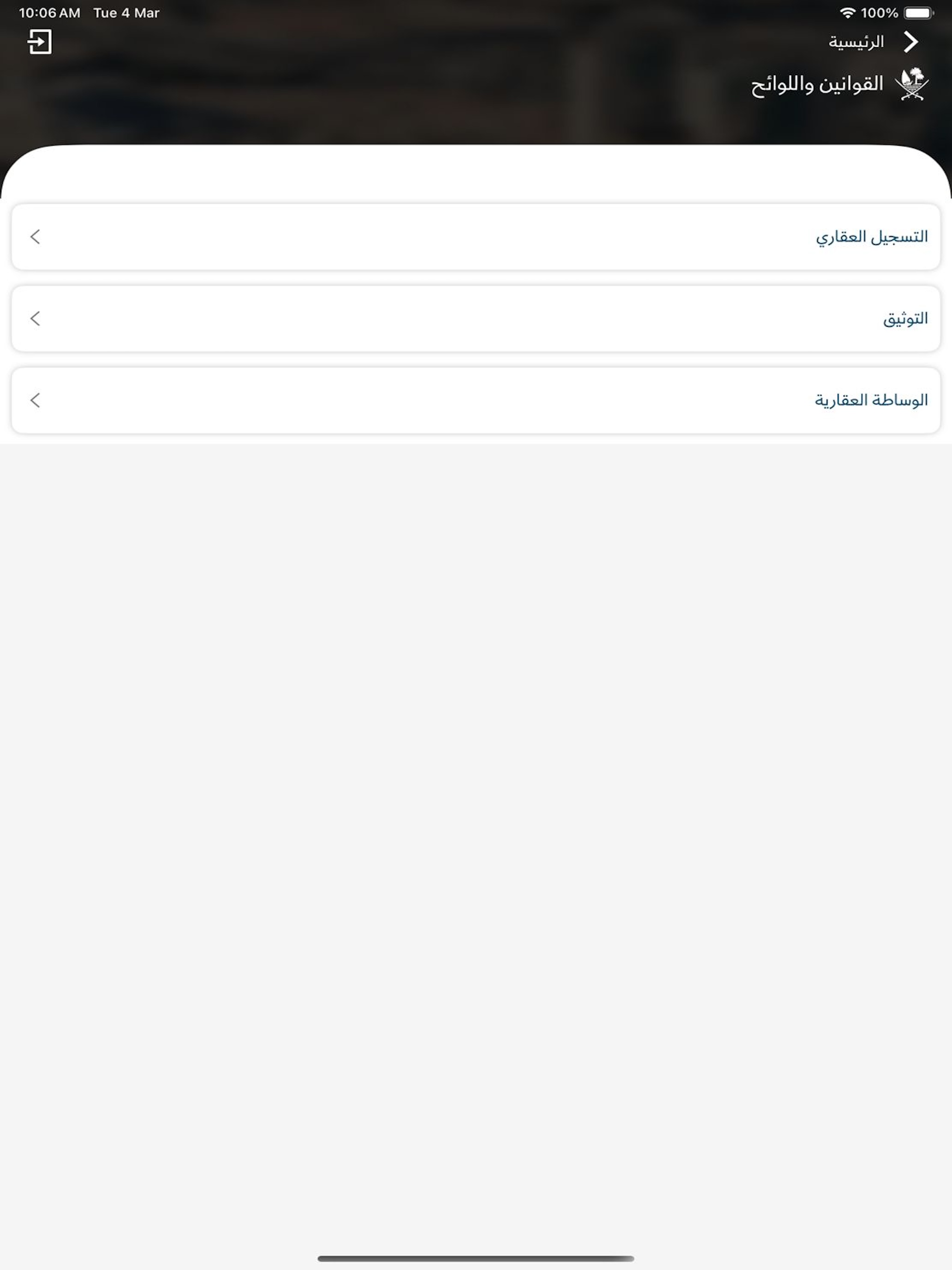 SAK صك screenshot 9