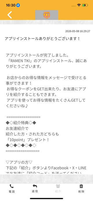 RAMEN TKI Screenshot 2 of 3