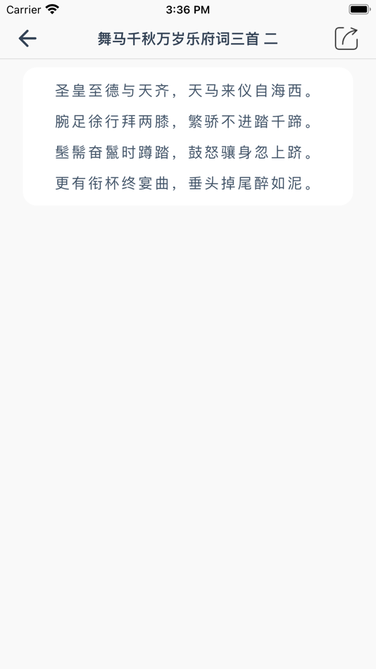 #7. 江南忆 - 传承诗词,品味人生 (iOS) 来自: 淑婷 刘
