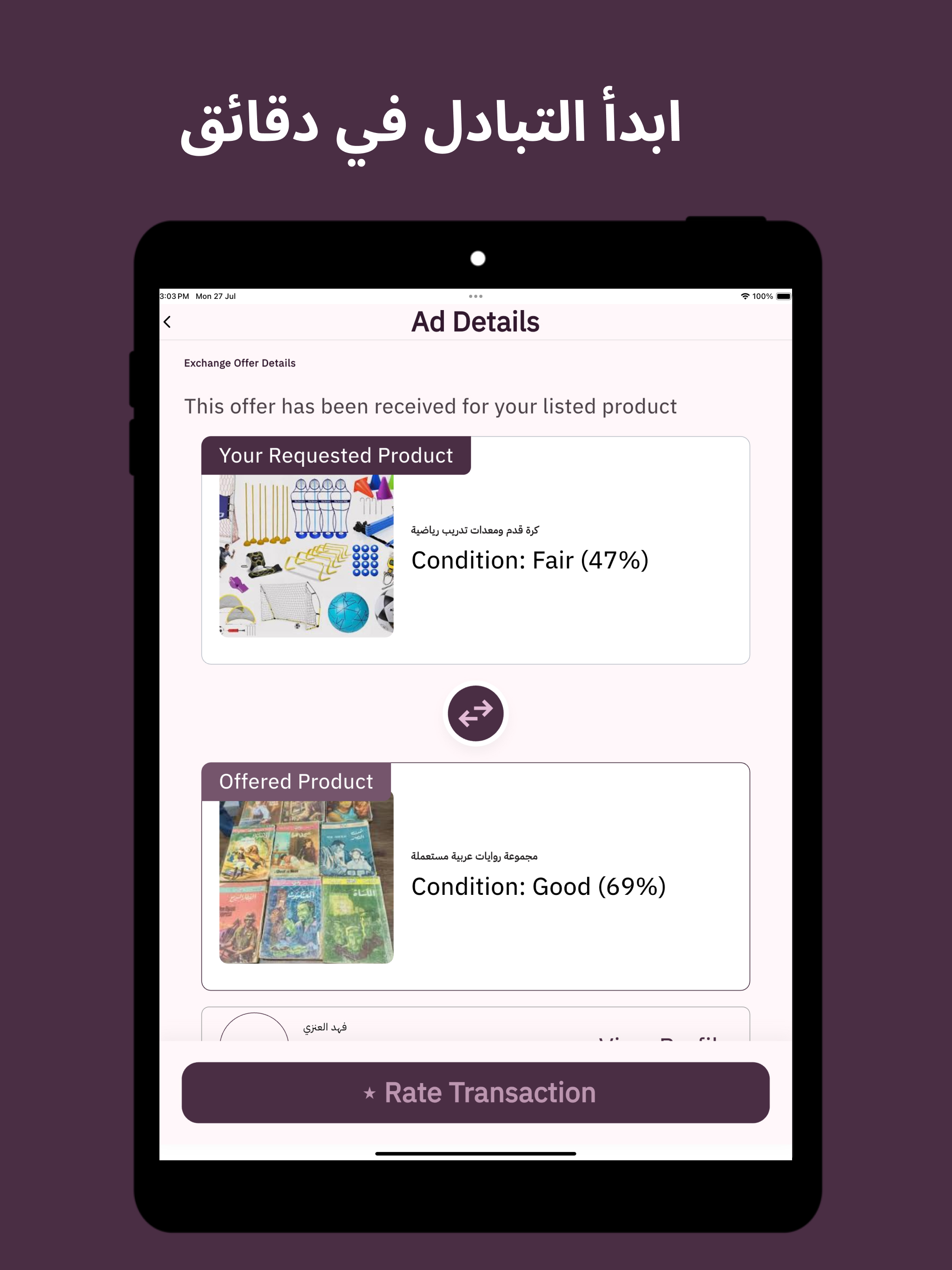 BDL | بدل screenshot 5
