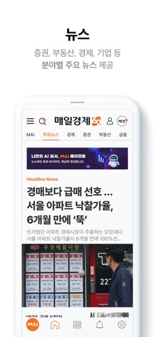 매일경제 screenshot