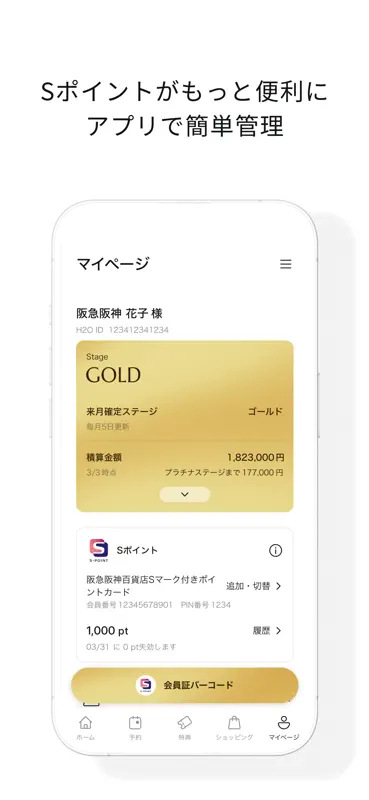 阪急阪神百貨店アプリ screenshot 4 of 5