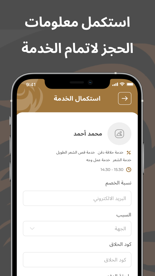 #5. CUTS-Barber (iOS) 由: Tawajood LTD