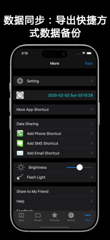 快捷方式管理Pro - 应用盒子 screenshot