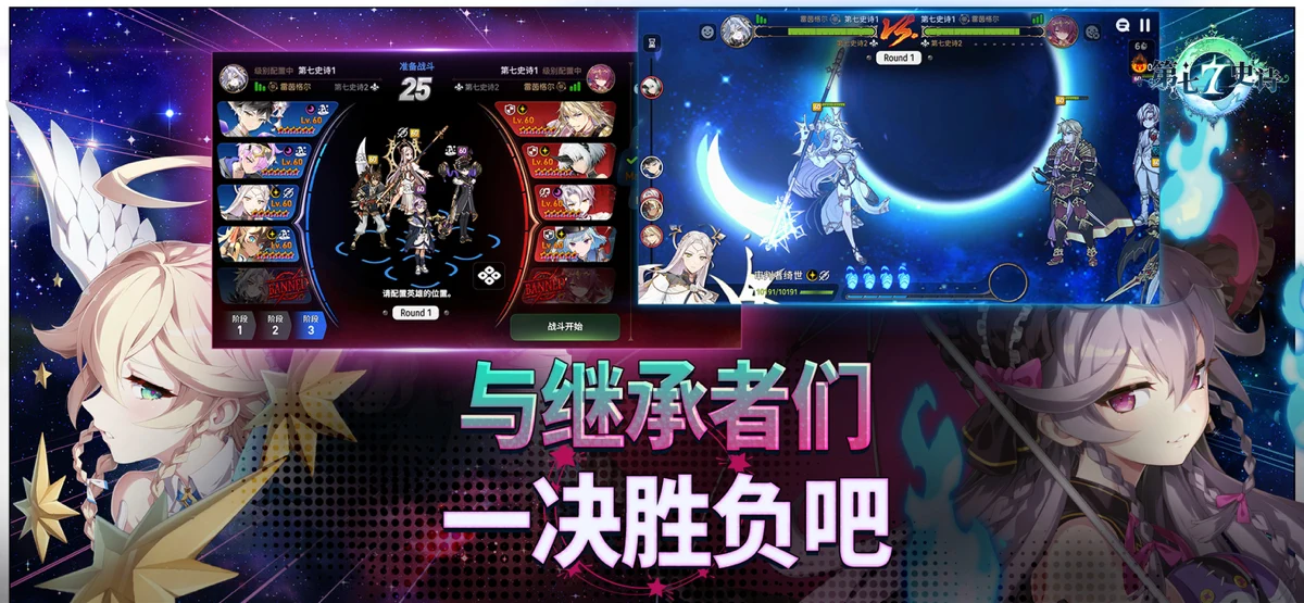 第七史诗 screenshot 8