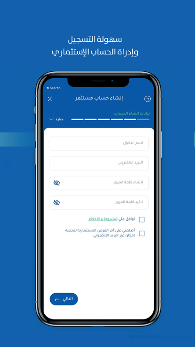 إمكان العربية Screenshot