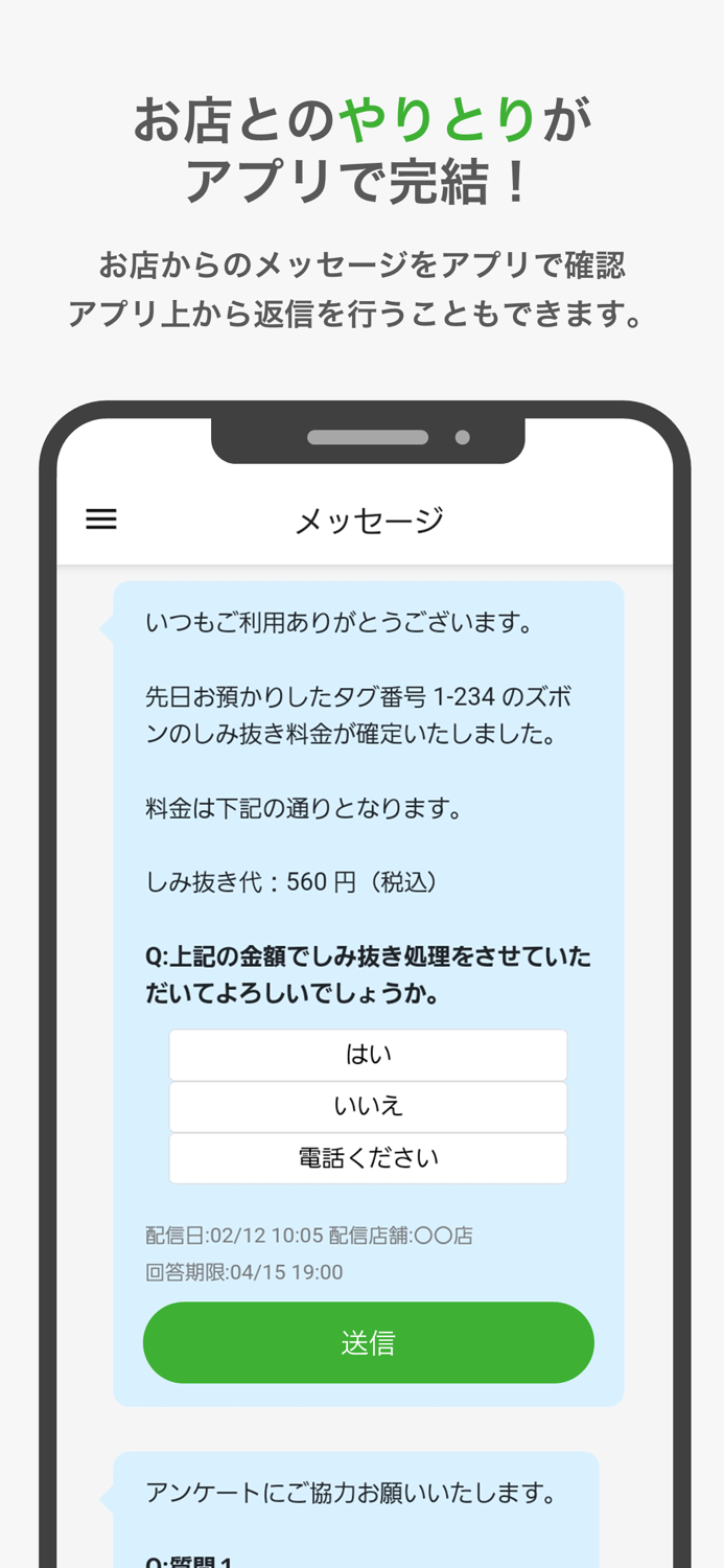 SEIYOSHA  Group - クリーニングのクーポン