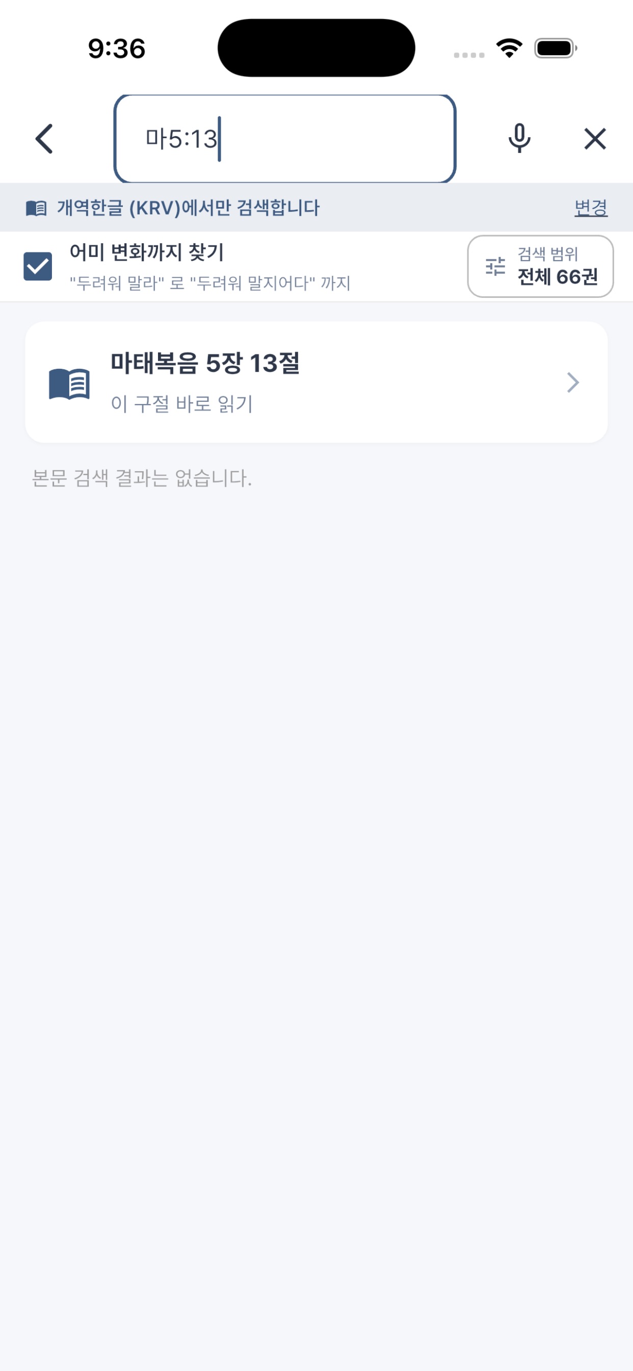 Screenshot 8 of 성경닷컴 (sungkyoung.com)