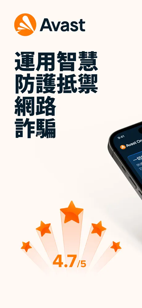 Avast One: Security & Privacy 26.14.0 for iOS