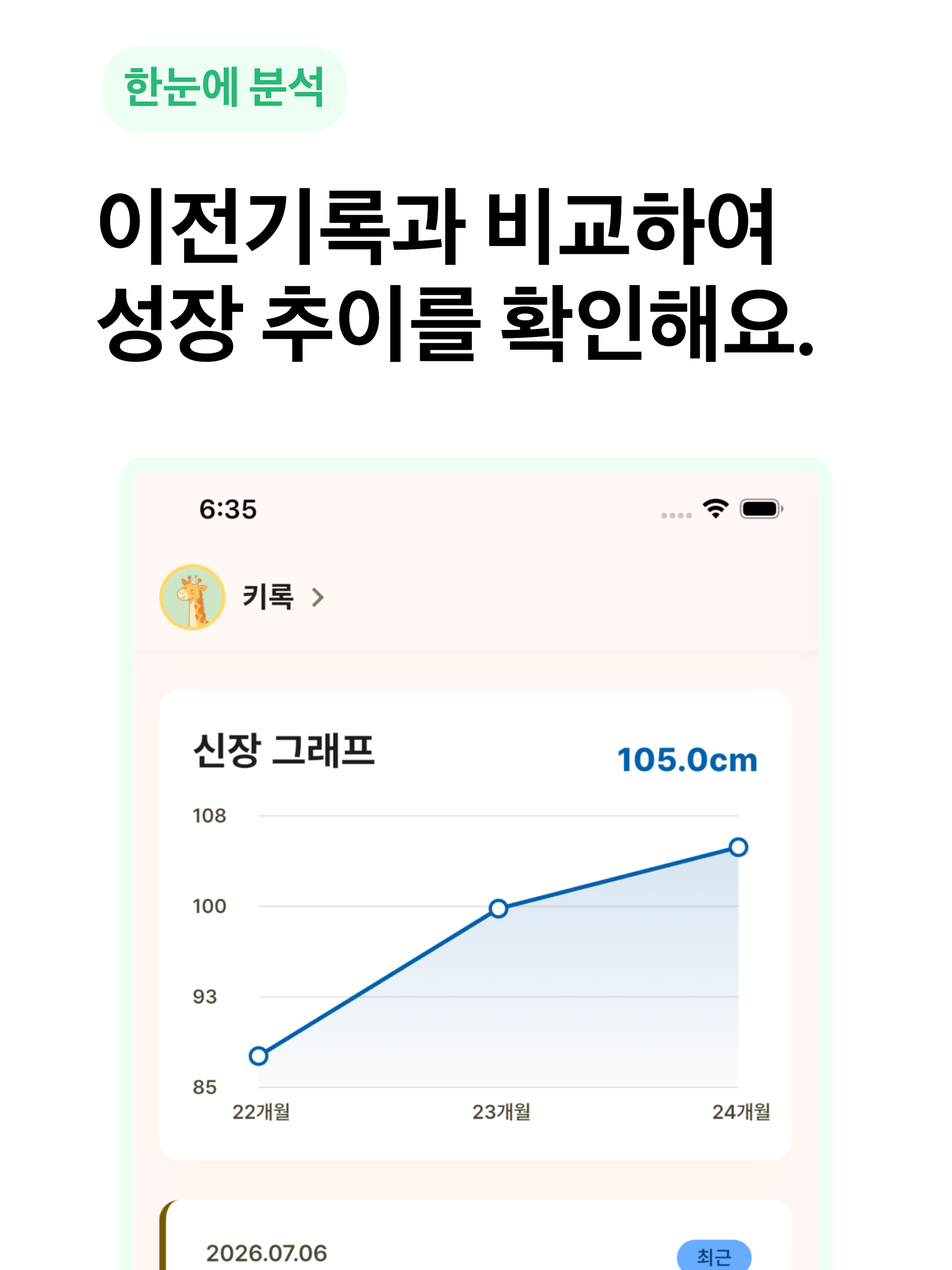 키록이 screenshot 6