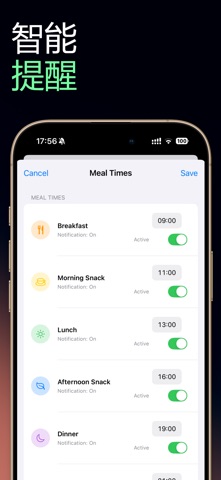 Simplio用餐提醒 screenshot