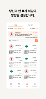 애드웜 screenshot 5