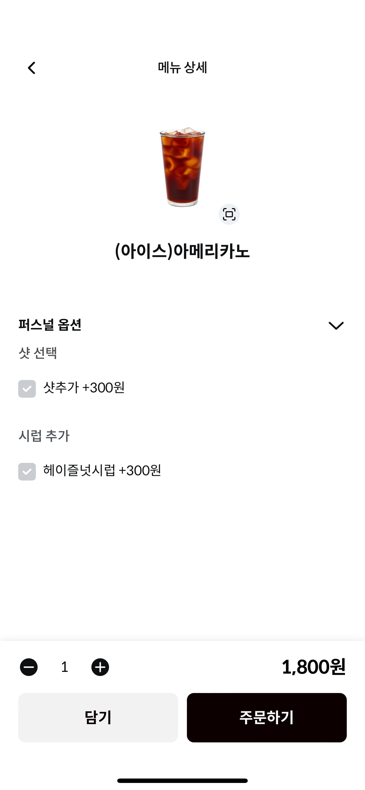커피앤 screenshot 3