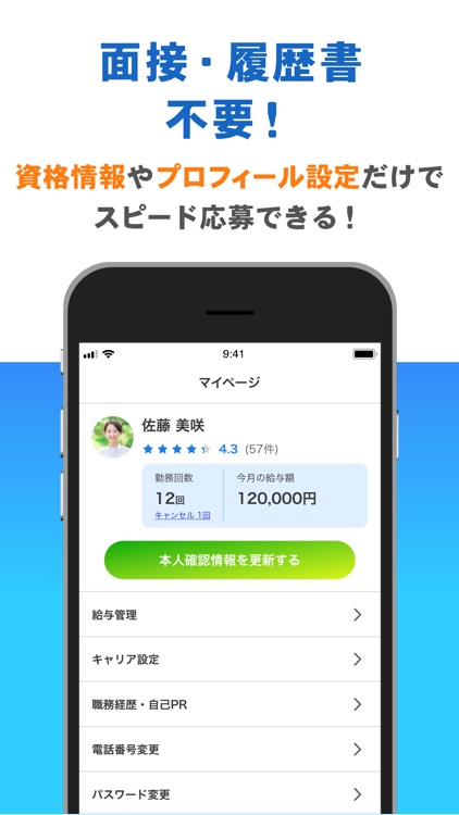 介護・看護のバイト/単発ワークを探すなら キャリオス1day