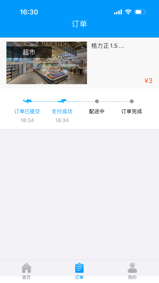 #2. 云医点餐 (iOS) 由: 上海市肇嘉浜路446弄伊泰利大厦1号楼10楼