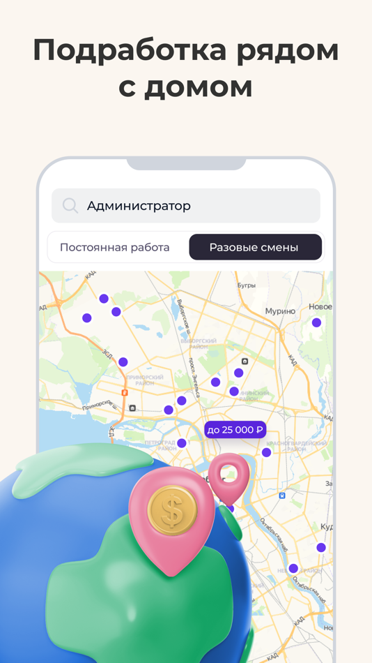 #1. TEMPi - работа и подработка (iOS) 由: TEMPI LTD