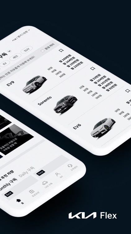 KIAFlex