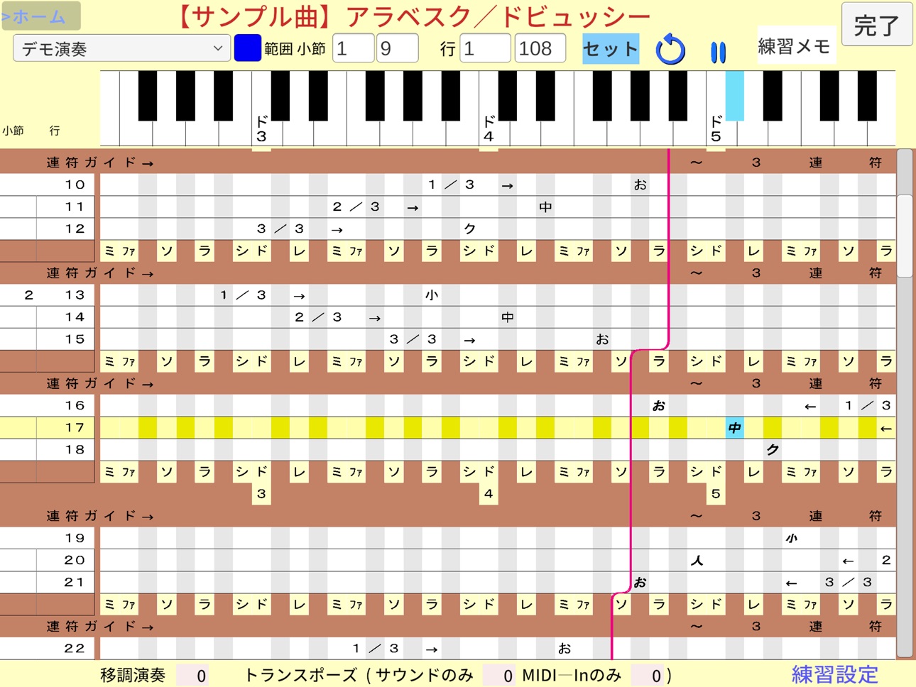 Screenshot 7 of 楽譜なしでピアノ KASLI