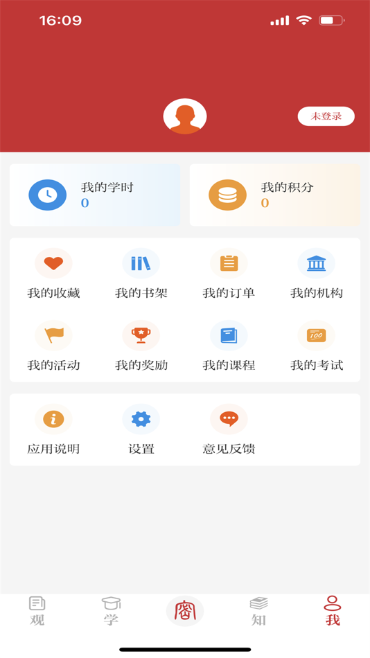 #3. 保密观 (iOS) 由: 金城出版社
