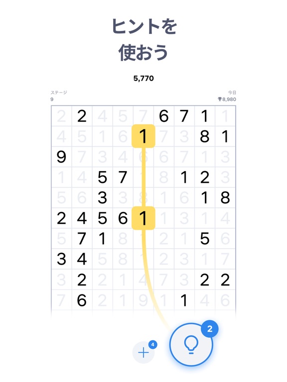 ナンバーマッチ - 数字パズルのおすすめ画像7