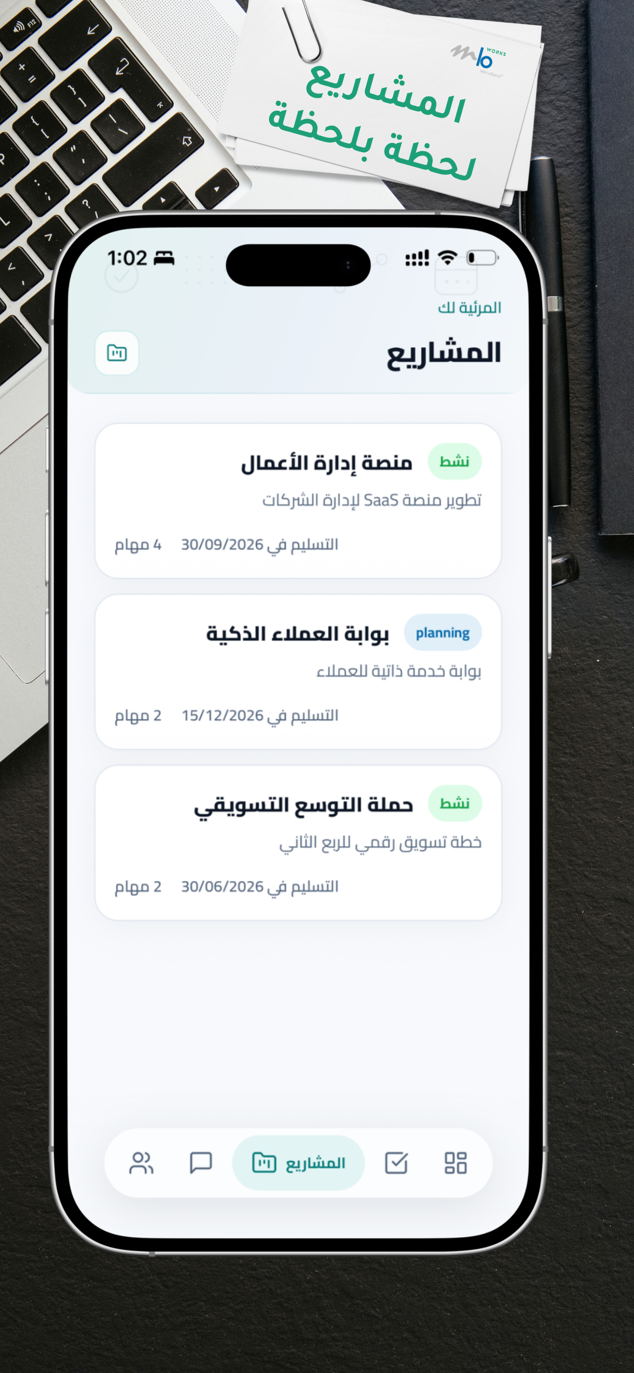 MicroBand Works screenshot 4