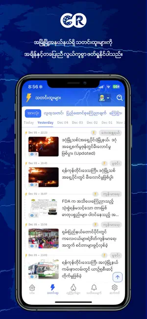 GR News screenshot 2