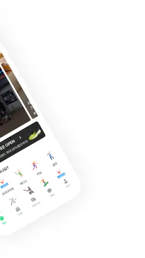 레저디 - 레저스포츠 라이프스타일 슈퍼앱 screenshot 2