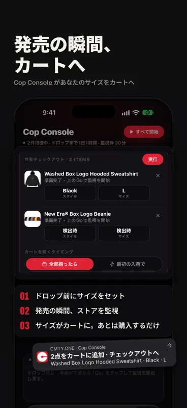 CMTY.ONE - ドロップ & 再入荷 screenshot 7 of 10