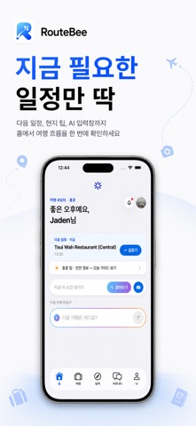 RouteBee — AI Trip Planner Screenshot 2 of 8
