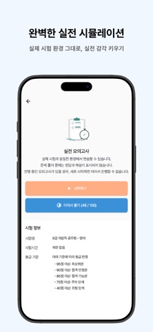 떠먹: 9급 지방직 공무원(영어) 기출문제 screenshot