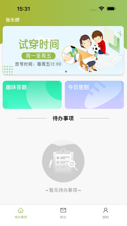 福音客户端 screenshot-4