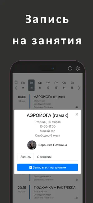TSUNAMI fitness screenshot 2