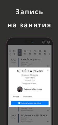 TSUNAMI fitness screenshot