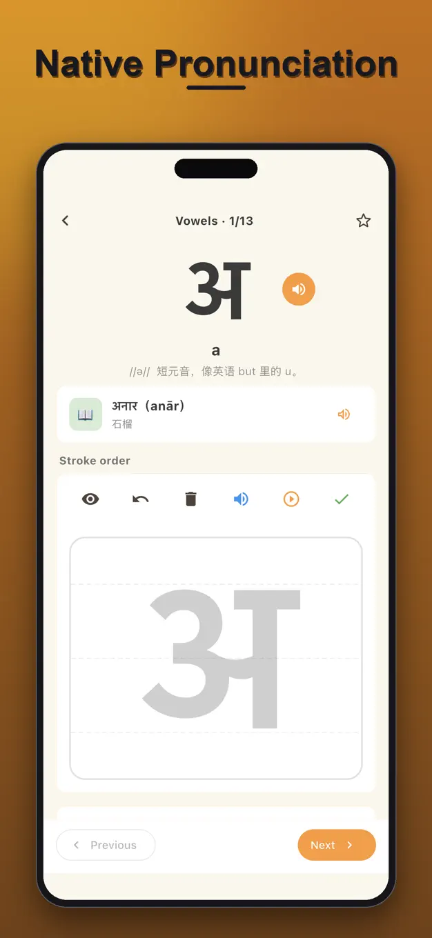 Hindi Alphabet